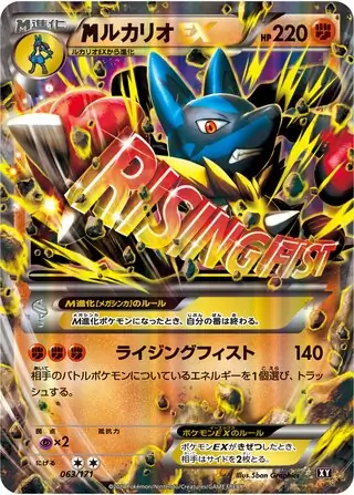 M Lucario-EX Pokemon card from The Best of XY
