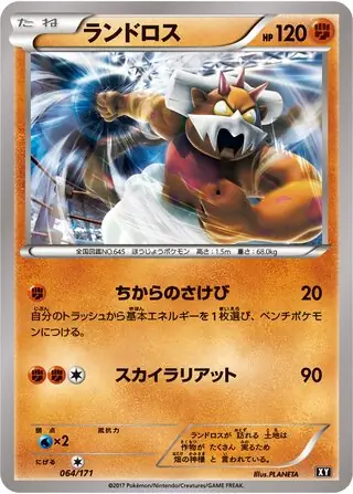 Landorus Pokemon card from The Best of XY