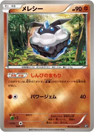 Carbink Pokemon card from The Best of XY