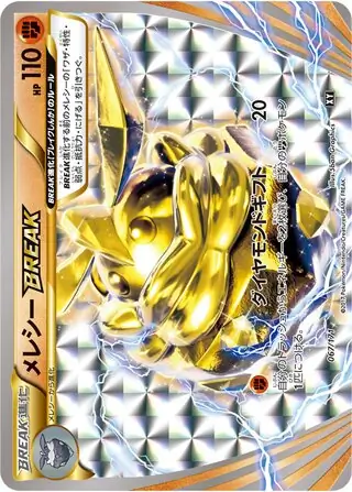 Carbink BREAK Pokemon card from The Best of XY