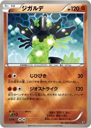Zygarde Pokemon card from The Best of XY