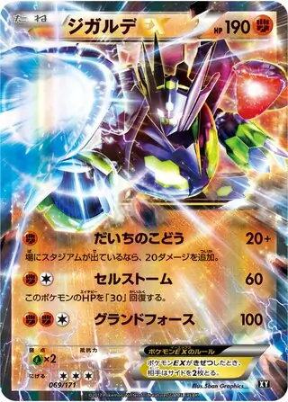 Zygarde-EX Pokemon card from The Best of XY