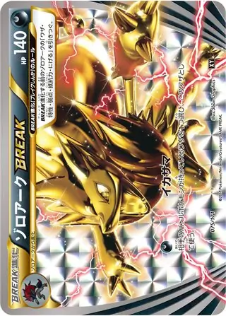 Zoroark BREAK Pokemon card from The Best of XY