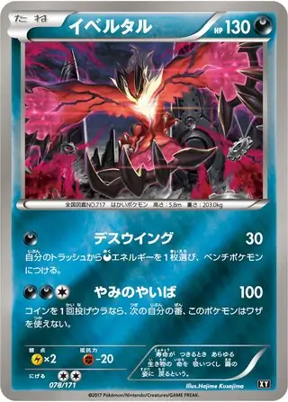 Yveltal Pokemon card from The Best of XY