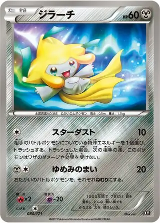 Jirachi Pokemon card from The Best of XY