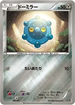 Bronzor Pokemon card from The Best of XY