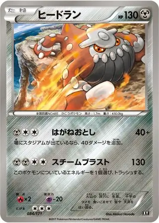 Heatran Pokemon card from The Best of XY