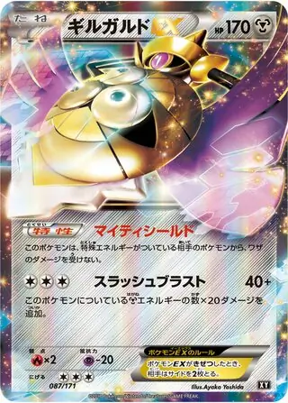 Aegislash-EX Pokemon card from The Best of XY