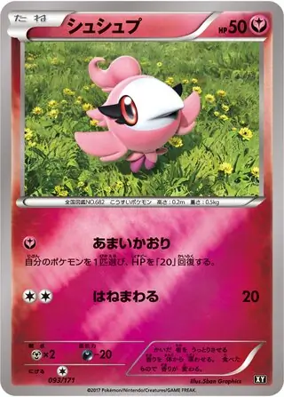 Spritzee Pokemon card from The Best of XY