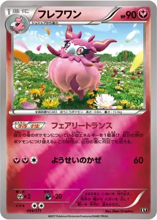 Aromatisse Pokemon card from The Best of XY