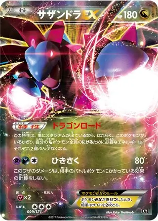 Hydreigon-EX Pokemon card from The Best of XY