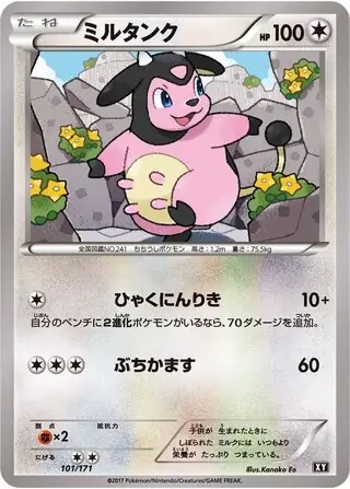 Miltank Pokemon card from The Best of XY