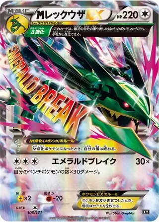 M Rayquaza-EX Pokemon card from The Best of XY