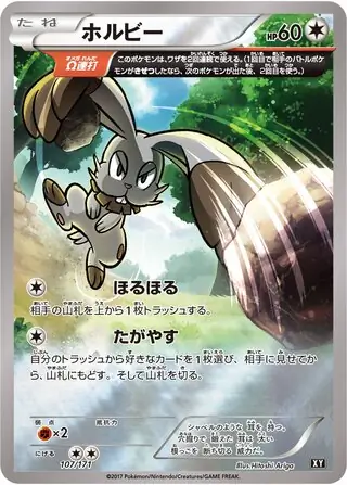Bunnelby Pokemon card from The Best of XY