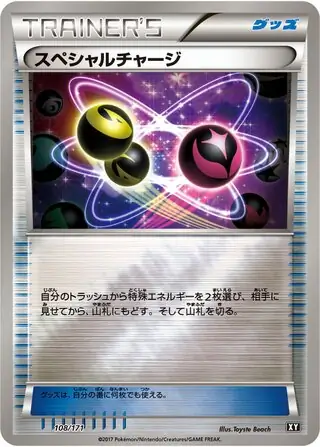 Special Charge Pokemon card from The Best of XY