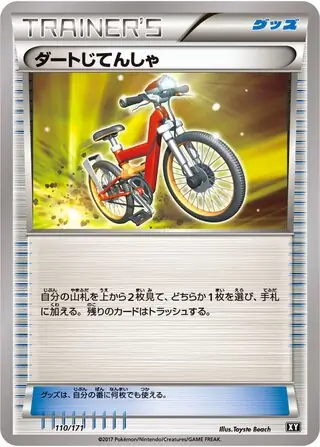Acro Bike Pokemon card from The Best of XY