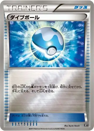 Dive Ball Pokemon card from The Best of XY