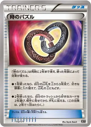 Puzzle of Time Pokemon card from The Best of XY