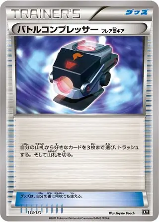 Battle Compressor Pokemon card from The Best of XY