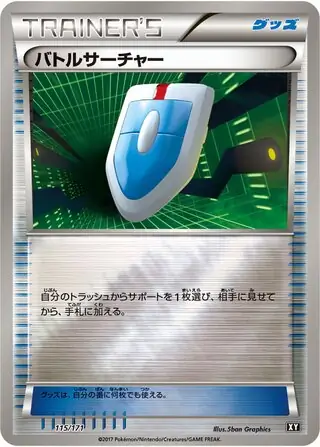 VS Seeker Pokemon card from The Best of XY