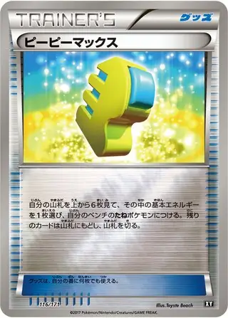 Max Elixir Pokemon card from The Best of XY