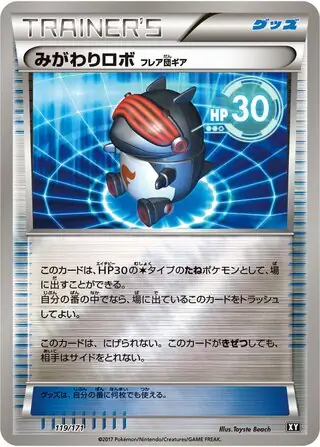 Robo Substitute Pokemon card from The Best of XY