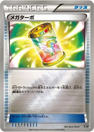 Mega Turbo Pokemon card from The Best of XY