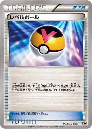 Level Ball Pokemon card from The Best of XY