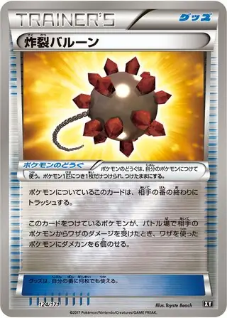 Bursting Balloon Pokemon card from The Best of XY