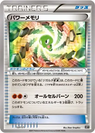 Power Memory Pokemon card from The Best of XY