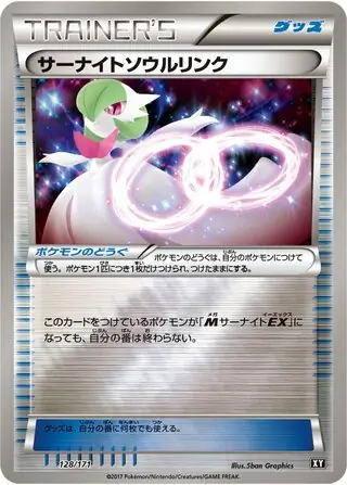 Gardevoir Spirit Link Pokemon card from The Best of XY