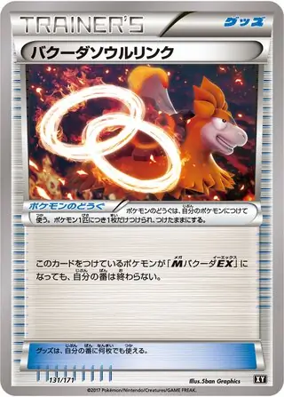 Camerupt Spirit Link Pokemon card from The Best of XY