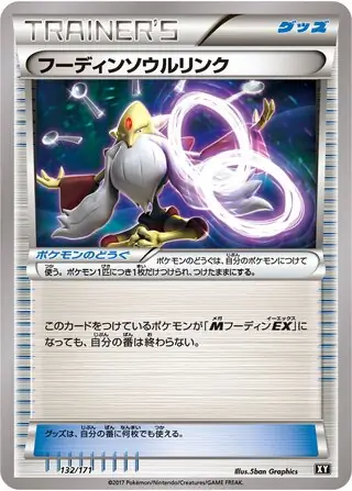 Alakazam Spirit Link Pokemon card from The Best of XY