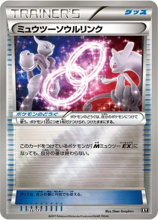 Mewtwo Spirit Link Pokemon card from The Best of XY