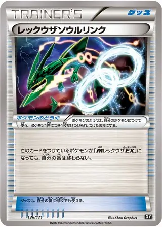Rayquaza Spirit Link Pokemon card from The Best of XY