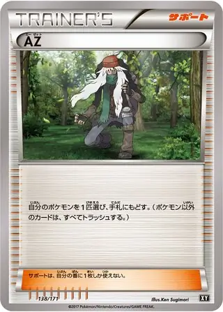 AZ Pokemon card from The Best of XY