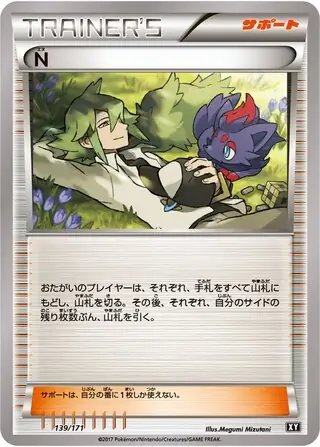 N Pokemon card from The Best of XY