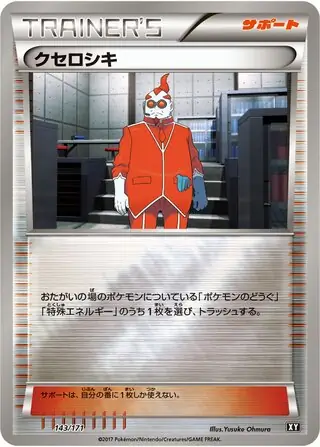 Xerosic Pokemon card from The Best of XY