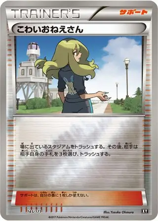 Delinquent Pokemon card from The Best of XY