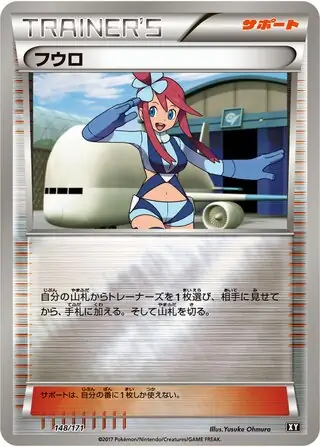 Skyla Pokemon card from The Best of XY