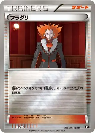 Lysandre Pokemon card from The Best of XY