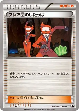 Team Flare Grunt Pokemon card from The Best of XY