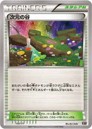 Dimension Valley Pokemon card from The Best of XY