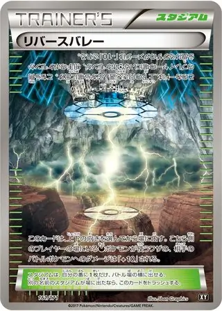 Reverse Valley Pokemon card from The Best of XY