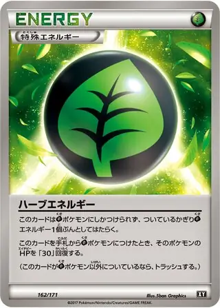 Herbal Energy Pokemon card from The Best of XY