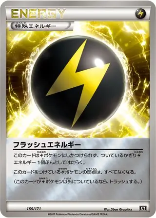 Flash Energy Pokemon card from The Best of XY