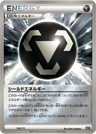 Shield Energy Pokemon card from The Best of XY