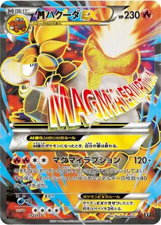 M Camerupt-EX Pokemon card from The Best of XY