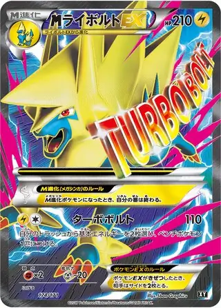 M Manectric-EX Pokemon card from The Best of XY