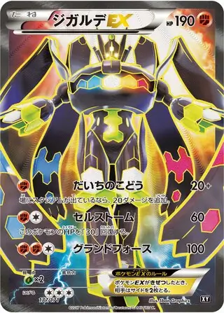 Zygarde-EX Pokemon card from The Best of XY